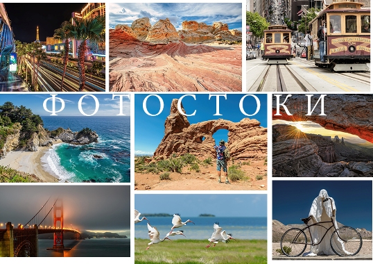 Как появились Фотобанки и Фотостоки?