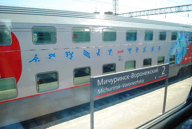 Поезд Кавказ Фирменный Двухэтажный Купить Билет