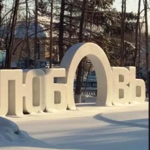 Фото:  Просто Любовь 