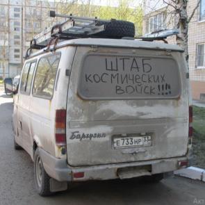 Фото: Штаб космических войск