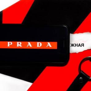 : PRADA
