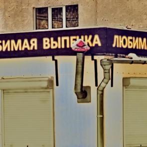 ����: ������� ������� ����� 2